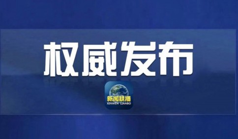 中央政治局會議：建立與疫情防控相適應的經濟社會運行秩序