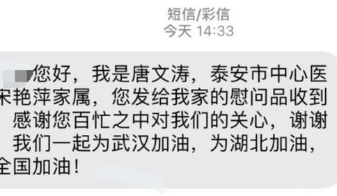 签收！慰问“逆行英雄”家人的爱心礼包已陆续送达