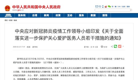 一線抗疫醫務人員，薪酬水平提高2倍！