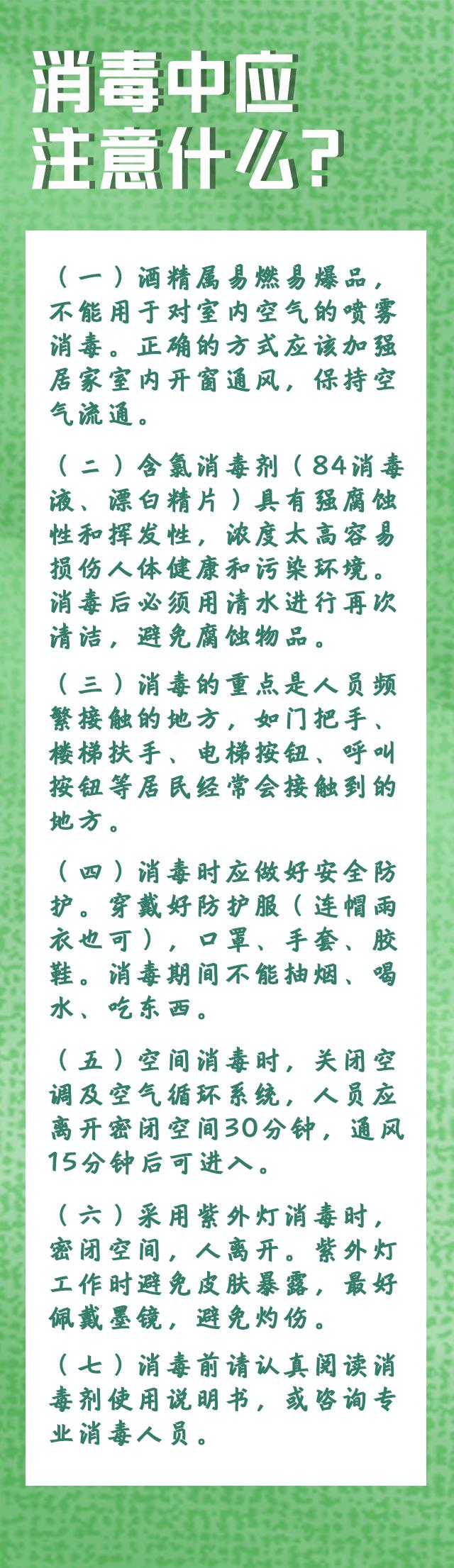 『返岗』返岗后,工作场所如何做好防护?您有一份安全攻略待签收!