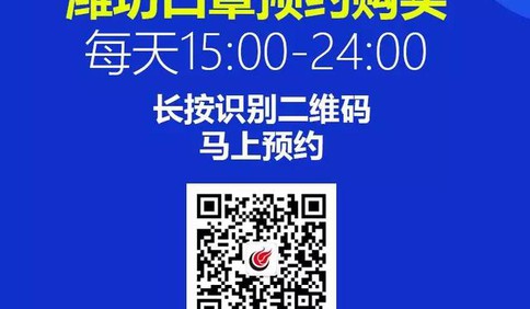 濰坊各地口罩預約方式公布：城區、青州、高密、昌邑...