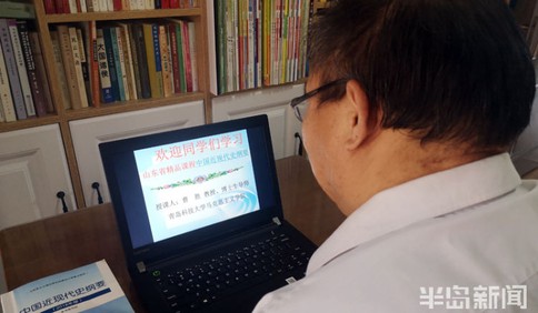停課不停學！駐青高校迎網上開學，400余教師變“主播”