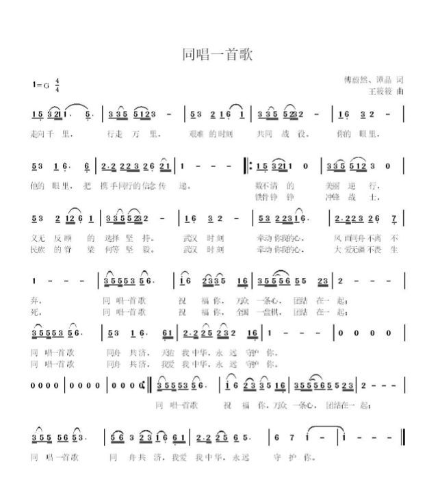 文艺战疫71丨同唱一首歌等你平安归来再看繁花盛开