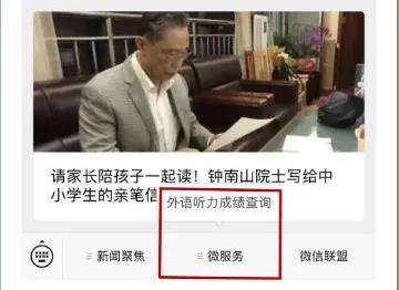 2020高考听力成绩排名_2020年云南省高考英语听力和口语成绩已可查询(2)