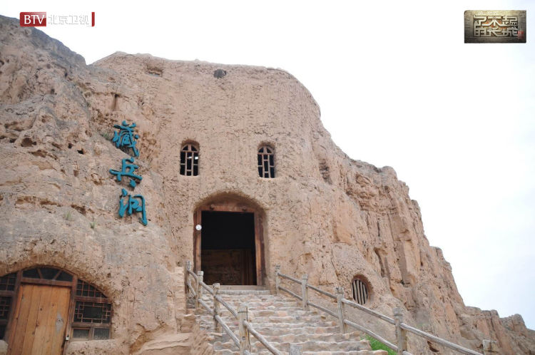 [环生]《了不起的长城》3月14日晚探秘“最神秘防御体系”藏兵洞