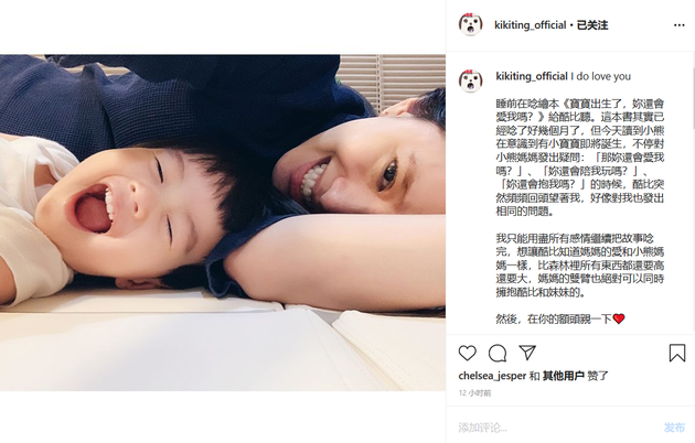 [丁文琪]丁文琪给儿子讲睡前故事 酷比笑到眼睛眯成一条线