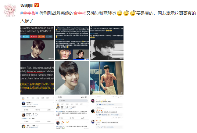 金宇彬：金宇彬被曝确诊新冠肺炎 经纪公司未回应 粉丝：不敢相信