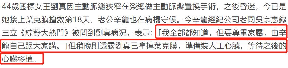 22@3月22日女星劉真遺憾病逝 在天堂請繼續(xù)做國標(biāo)女王