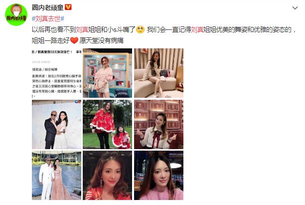 22@3月22日女星劉真遺憾病逝 在天堂請繼續(xù)做國標(biāo)女王