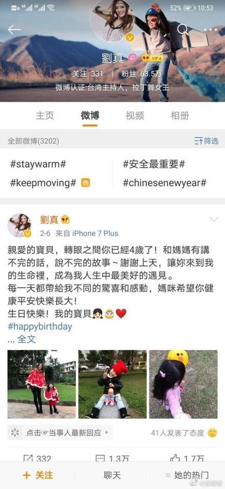 22@3月22日女星劉真遺憾病逝 在天堂請繼續(xù)做國標(biāo)女王