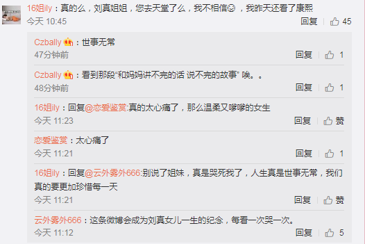 22@3月22日女星劉真遺憾病逝 在天堂請繼續(xù)做國標(biāo)女王