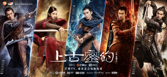 「吴磊」《上古密约》发布收官海报 吴磊宋祖儿上演别样结局