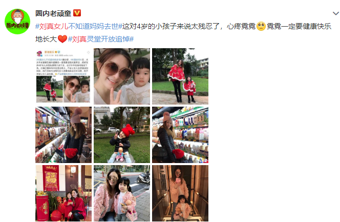 『刘真』刘真去世 丈夫辛龙怕4岁女儿伤心不敢告知噩耗