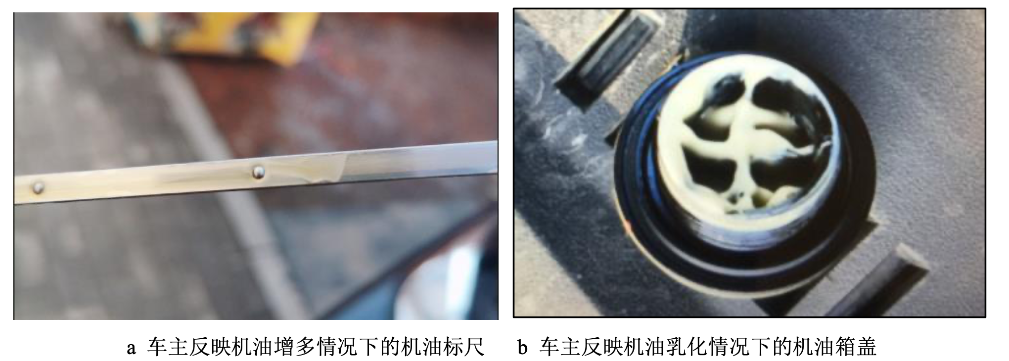 『乳化』看了这篇你就明白什么是机油增多及乳化