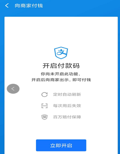 [刷码]支付宝刷码乘车试运行 潍坊公交“码上支付”更便捷