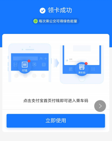 [刷码]支付宝刷码乘车试运行 潍坊公交“码上支付”更便捷