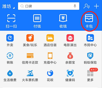 如何使用电子公交卡 5e7b281d2748db01e8722a76.png