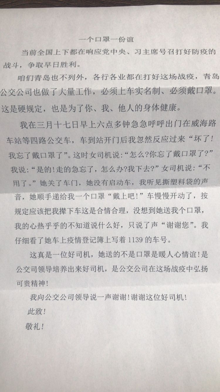 「七旬」想乘公交忘戴口罩 驾驶员的举动让七旬老人很感动