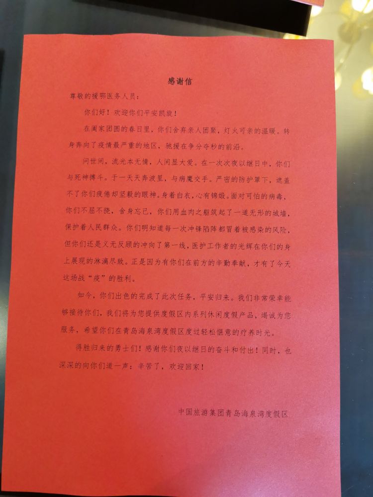 「白衣天使」探访青岛援鄂队员隔离休整酒店：300余间最豪华客房专为白衣天使准备