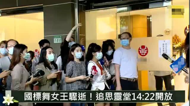 「追思会」刘真追思会开放 其父母到场步履蹒跚称会好好照顾四岁女儿