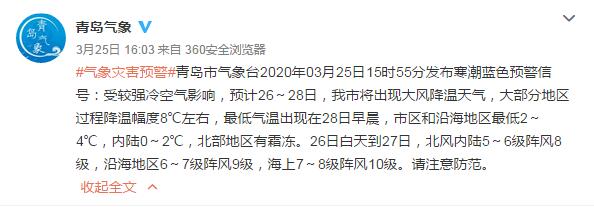 接踵而至@大风、小雨、雾、降温接踵而至 周六青岛最低温0℃