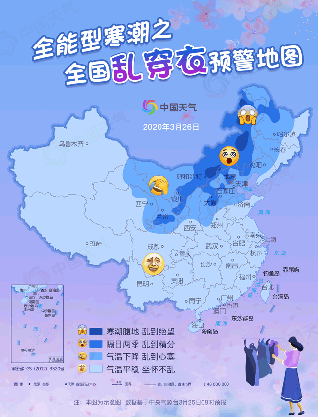 接踵而至@大风、小雨、雾、降温接踵而至 周六青岛最低温0℃