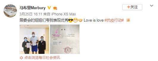 [14]马布里结束14天居家隔离 发文称居委会的姐姐们夸我表现优秀