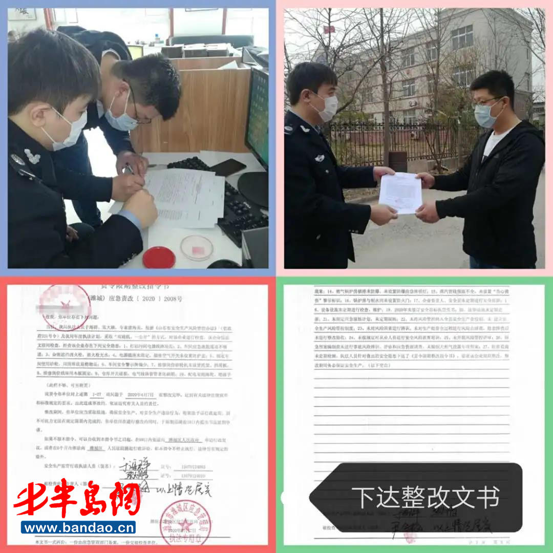 『潍城』潍坊潍城：专家“问诊”一企一“方” 保障安全生产