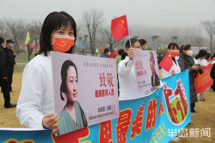 『归来』3月26日上午青岛市第三批援鄂医疗队九名医护人员光荣返青