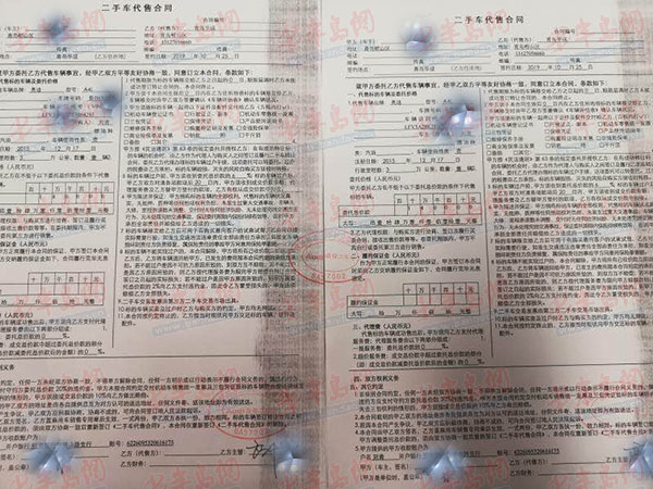 『查无』二手车卖给车行数月未收到车款 青岛华成奥迪4S店：查无此车