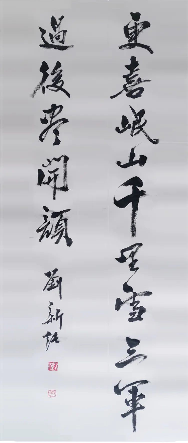 「守望相助」守望相助、共克时艰 中国（崂山）道家书画院刘新纯作品网络展