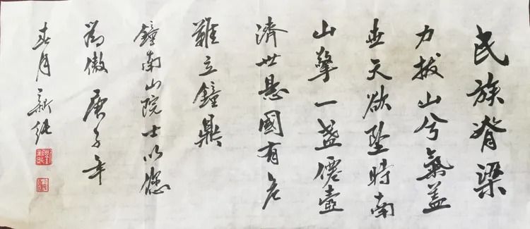 「守望相助」守望相助、共克时艰 中国（崂山）道家书画院刘新纯作品网络展