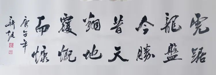 「守望相助」守望相助、共克时艰 中国（崂山）道家书画院刘新纯作品网络展