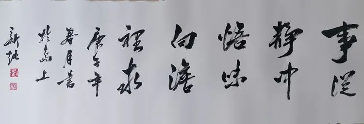 「守望相助」守望相助、共克时艰 中国（崂山）道家书画院刘新纯作品网络展