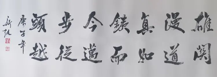 「守望相助」守望相助、共克时艰 中国（崂山）道家书画院刘新纯作品网络展