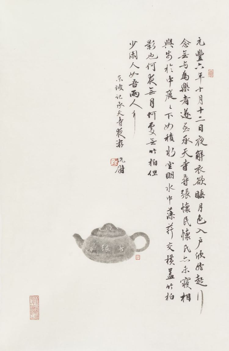 『自心』典雅有致、气韵自心 况尉书法艺术欣赏（之一）