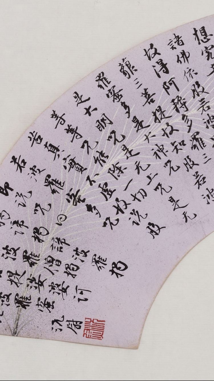 『自心』典雅有致、气韵自心 况尉书法艺术欣赏（之一）