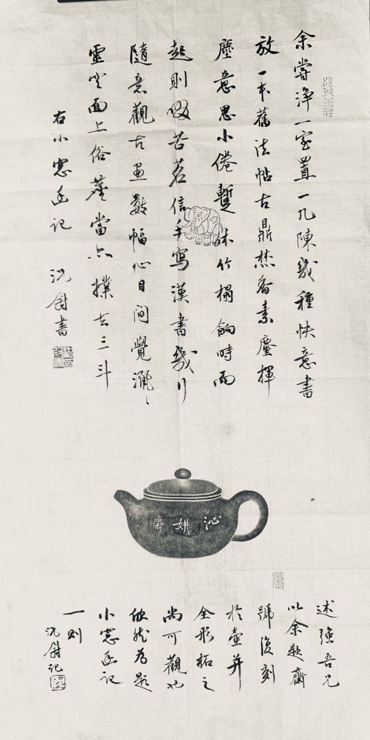 『自心』典雅有致、气韵自心 况尉书法艺术欣赏（之一）