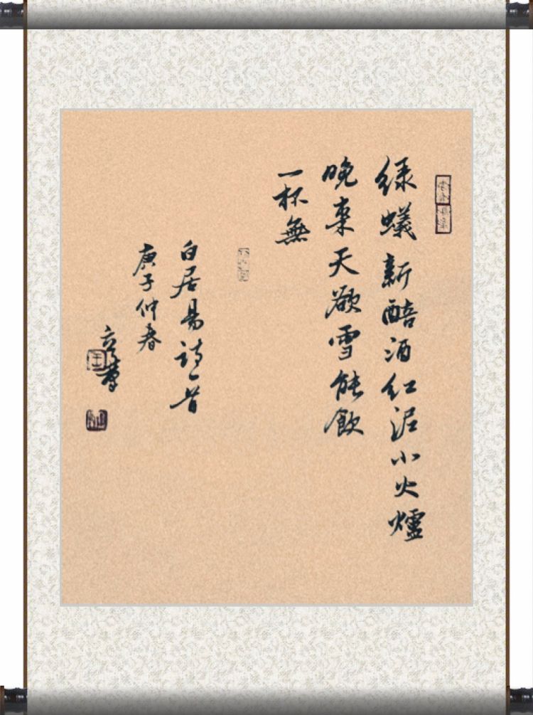 王立群■王立群书法艺术欣赏（之二）：秀逸遒劲 优雅冲和