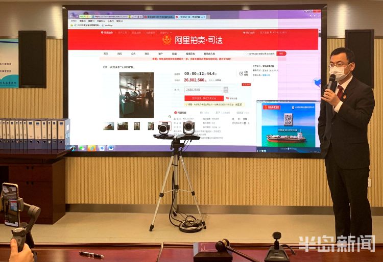 #28882560#青岛海事法院成功拍卖“正和58”轮 成交价28882560元