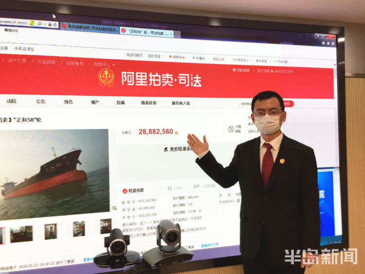 #28882560#青岛海事法院成功拍卖“正和58”轮 成交价28882560元
