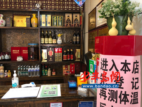 #胶北#胶州胶北：为旅游餐饮业复工复产保驾护航