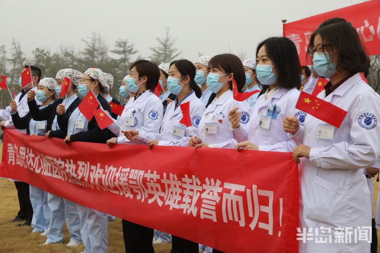 『援鄂』不辱使命、英雄凯旋 青岛第三批援鄂医疗队尝到了久违的家乡味道