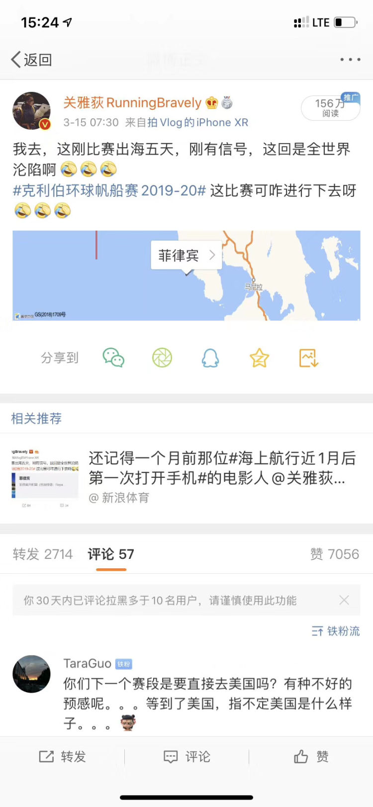 『帆船赛』参加环球帆船赛“错过疫情” 青岛人关雅荻出海经历堪比陶渊明