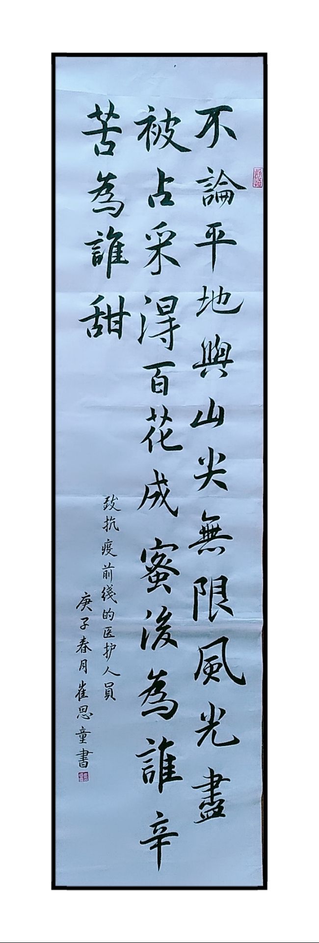 「子用」青岛六十一中学子用艺术作品展表达抗疫真情