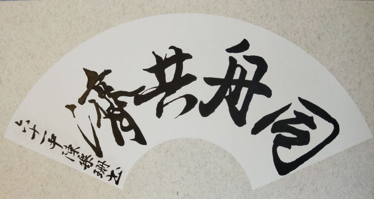 「子用」青岛六十一中学子用艺术作品展表达抗疫真情