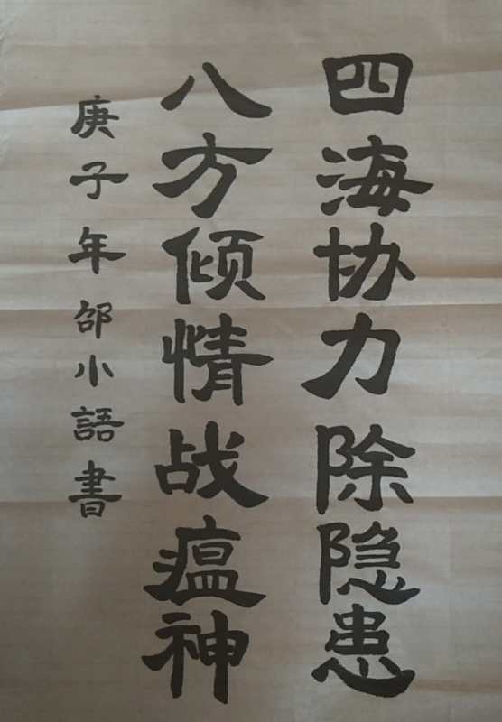 「子用」青岛六十一中学子用艺术作品展表达抗疫真情