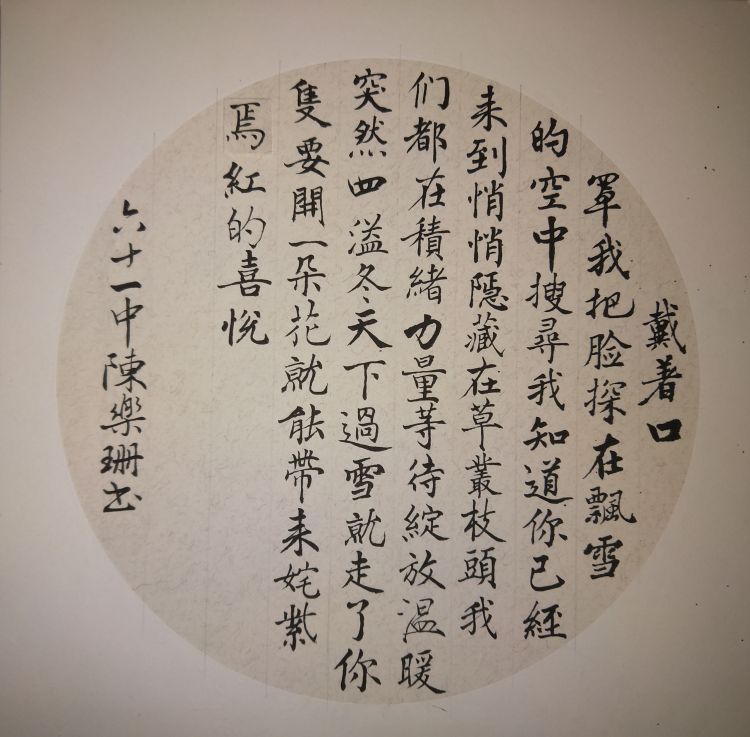 「子用」青岛六十一中学子用艺术作品展表达抗疫真情