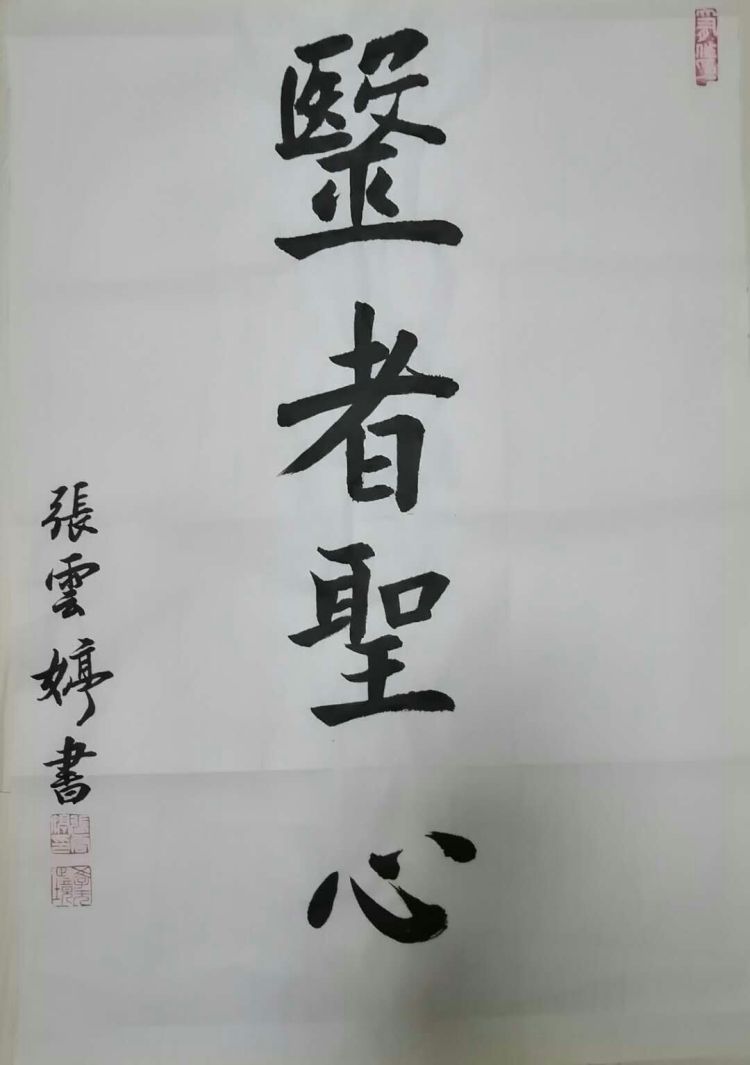 「子用」青岛六十一中学子用艺术作品展表达抗疫真情