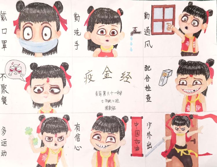 「子用」青岛六十一中学子用艺术作品展表达抗疫真情